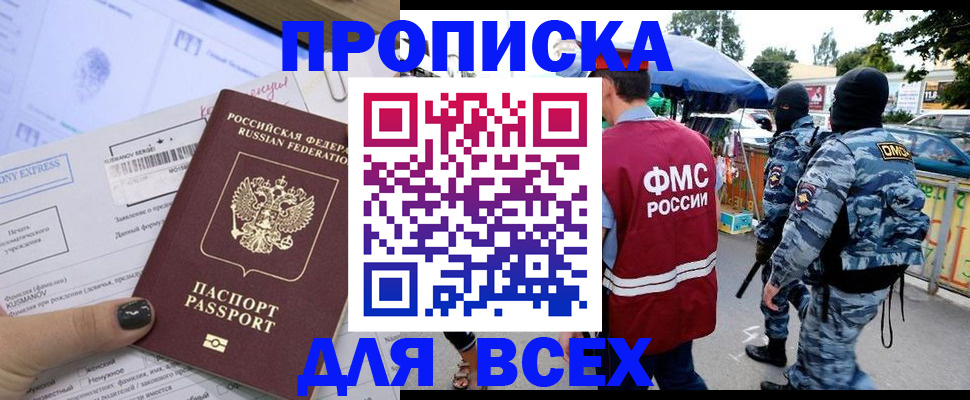 пропишу в квартире в Саратове