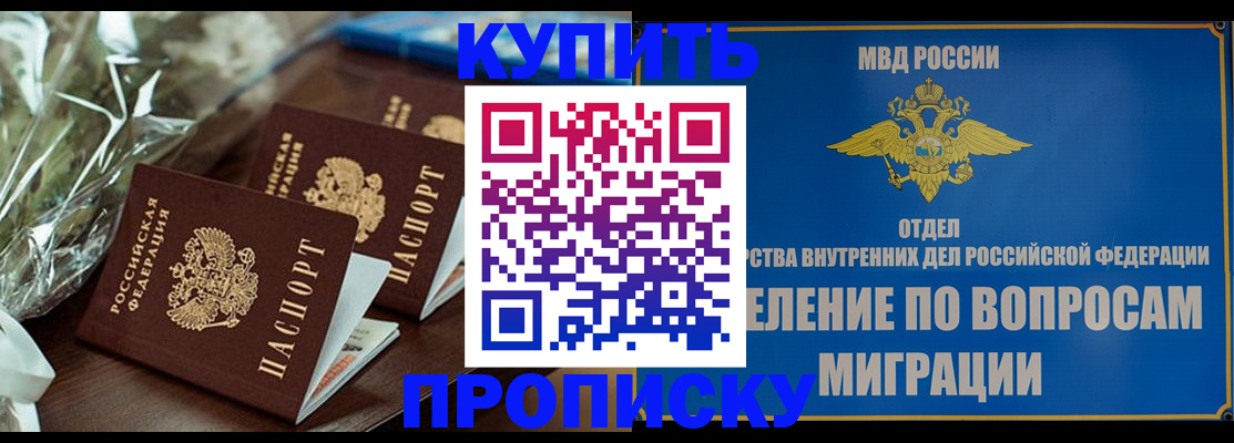 временная регистрация гарантия в Саратове