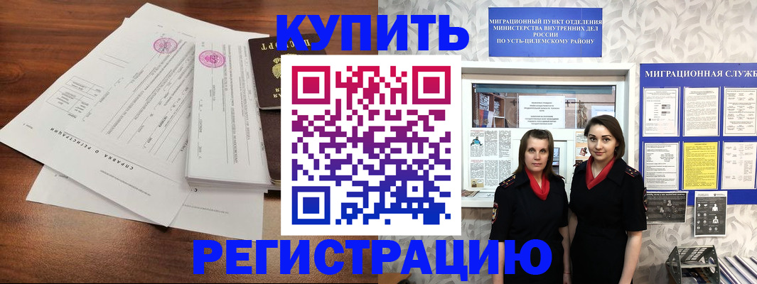 временная регистрация гарантия в Саратове