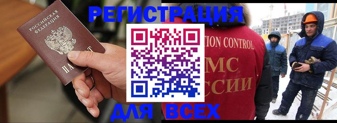 прописка штамп в Саратове